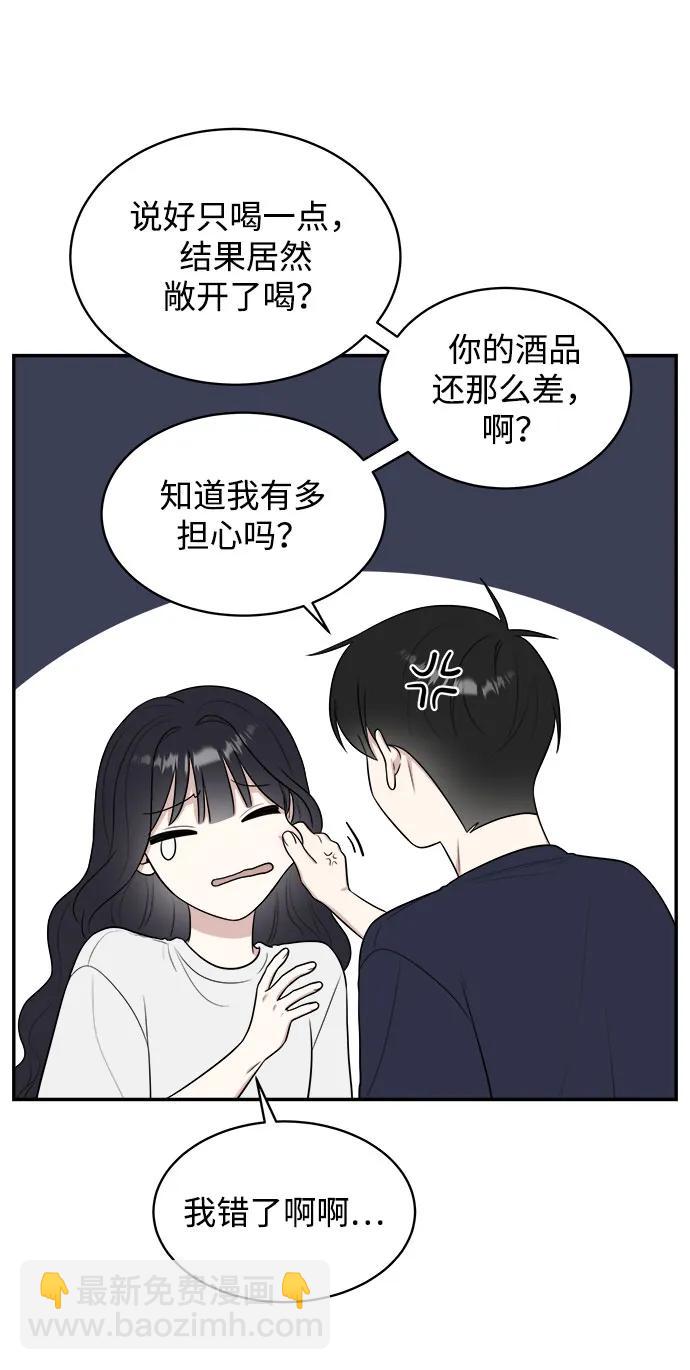外传第3话74
