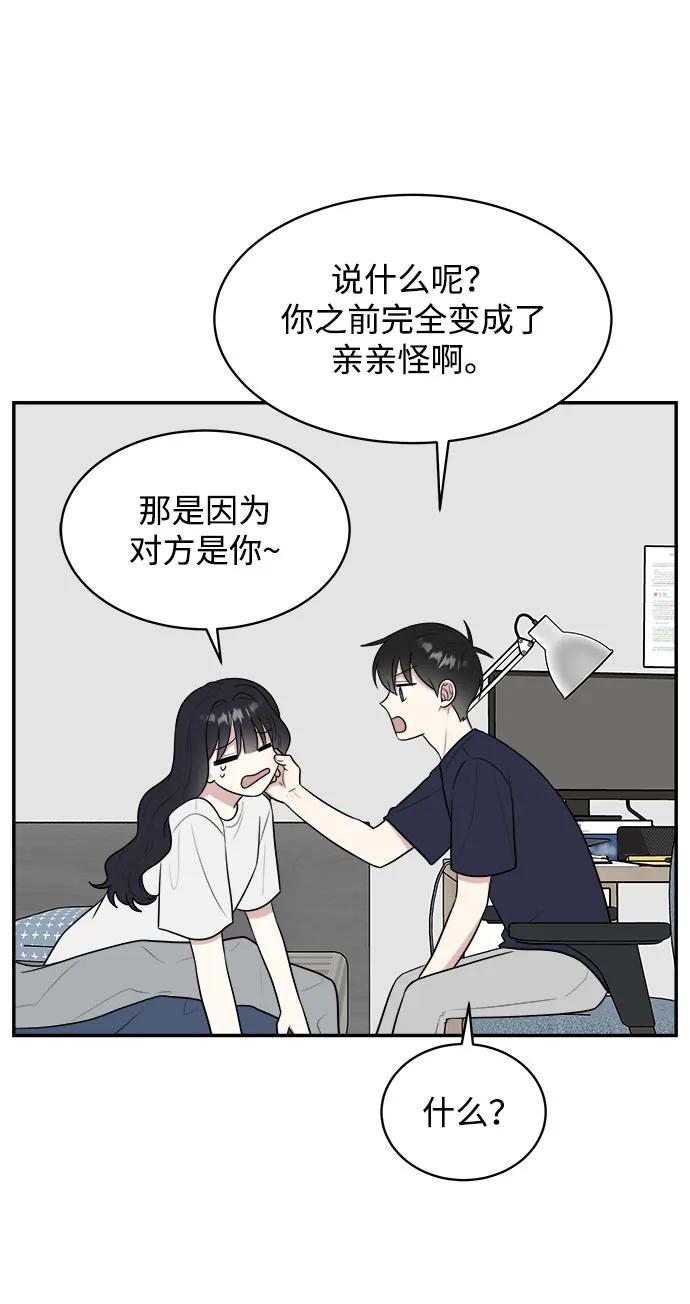 外传第3话76