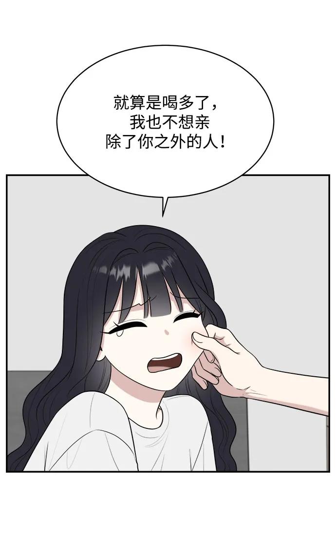 外传第3话77