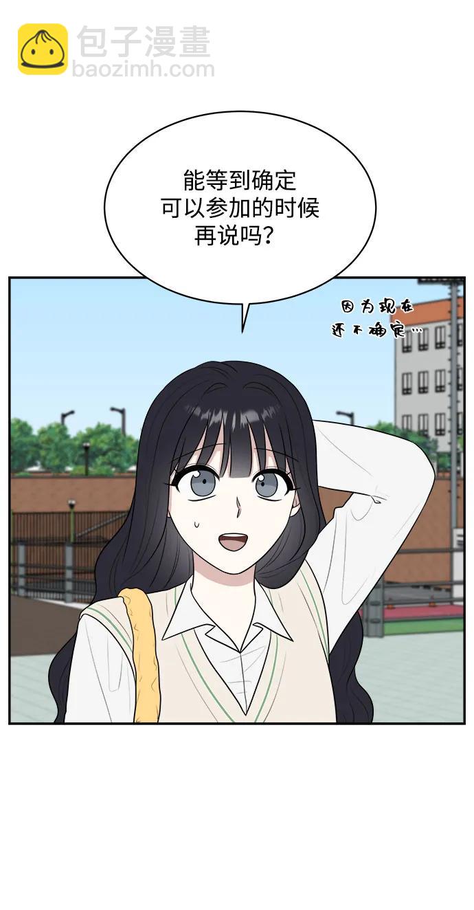 外传第3话9