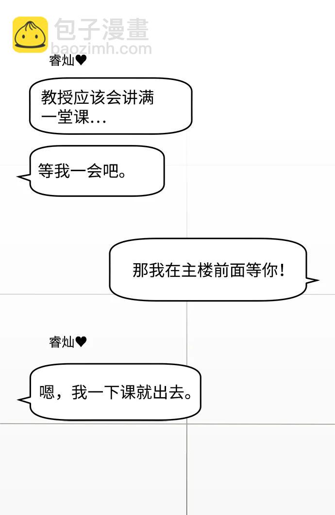 外传第4话14