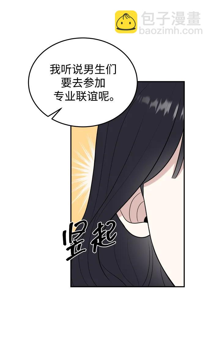 外传第4话19