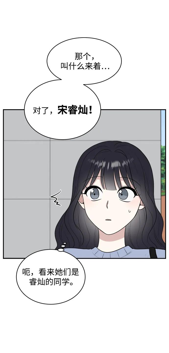 外传第4话23