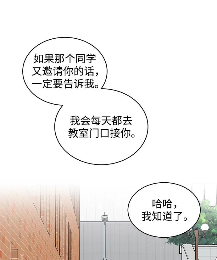 外传第4话72