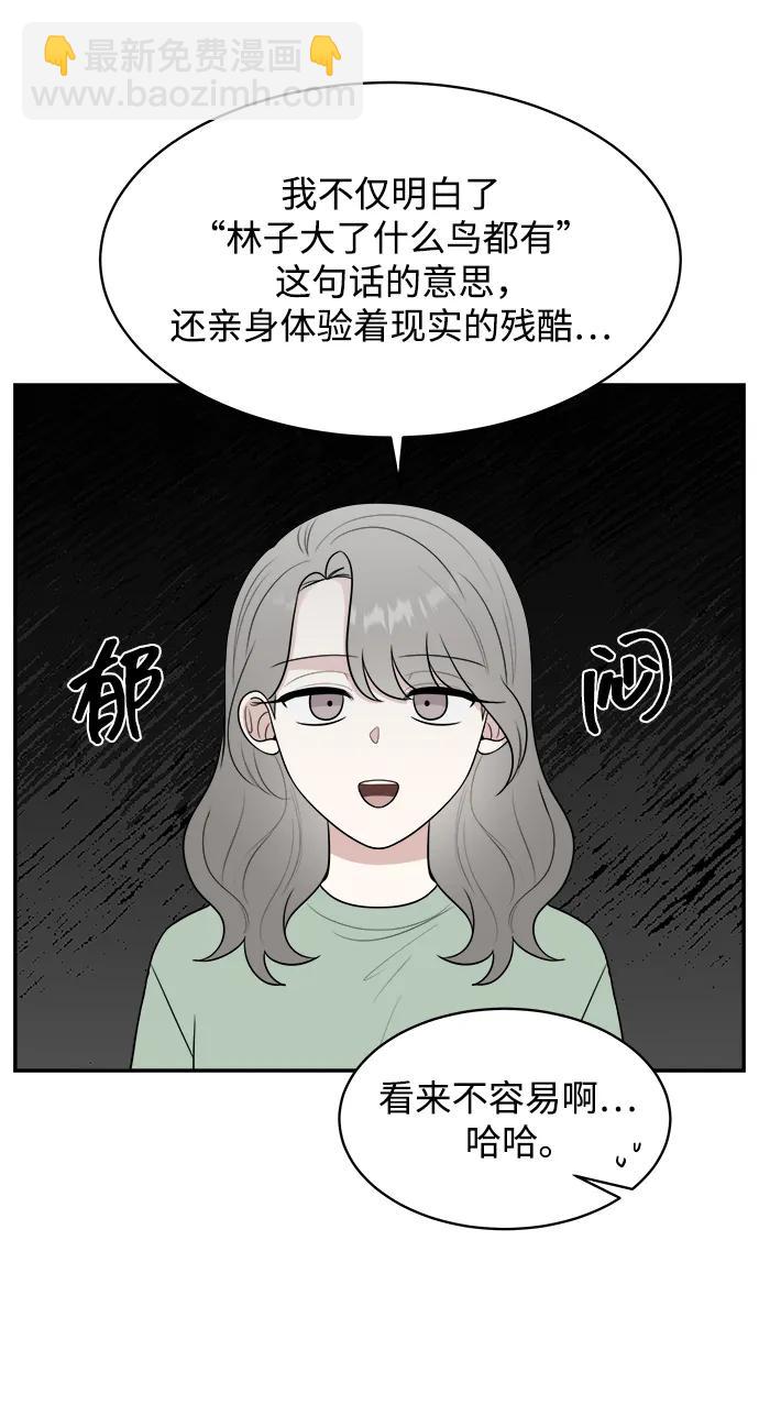 外传第5话29