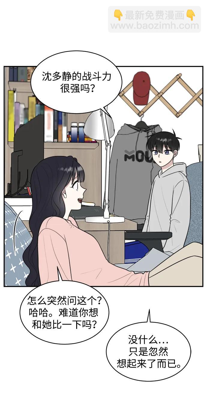 外传第5话5