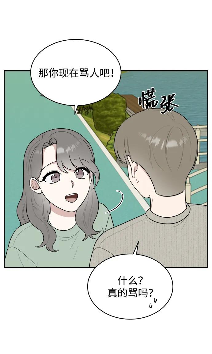 外传第5话73