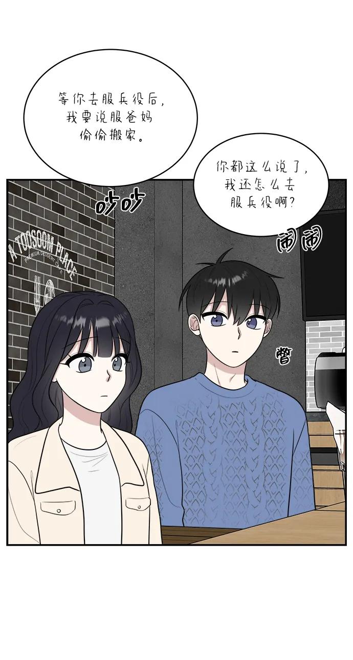 外传第6话11