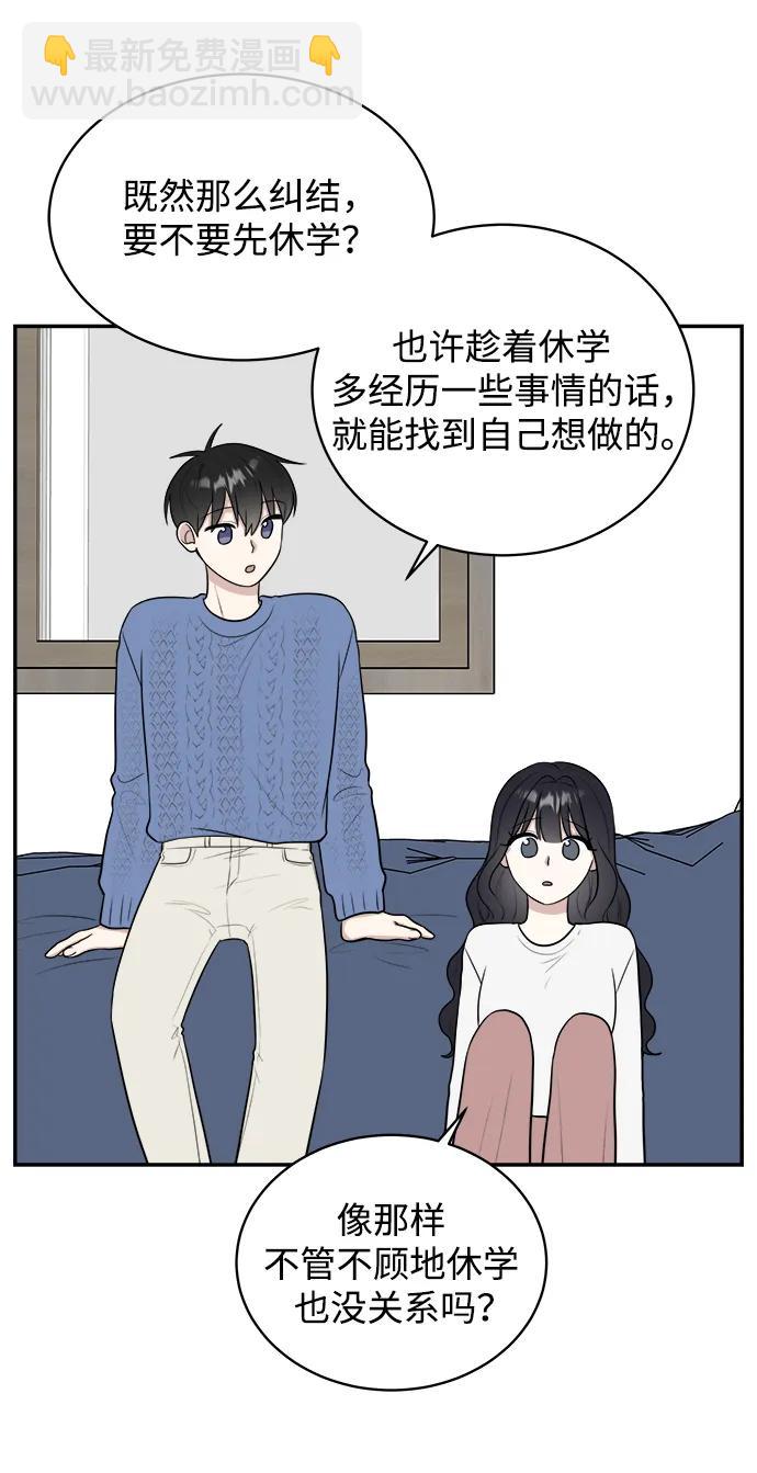 外传第6话27