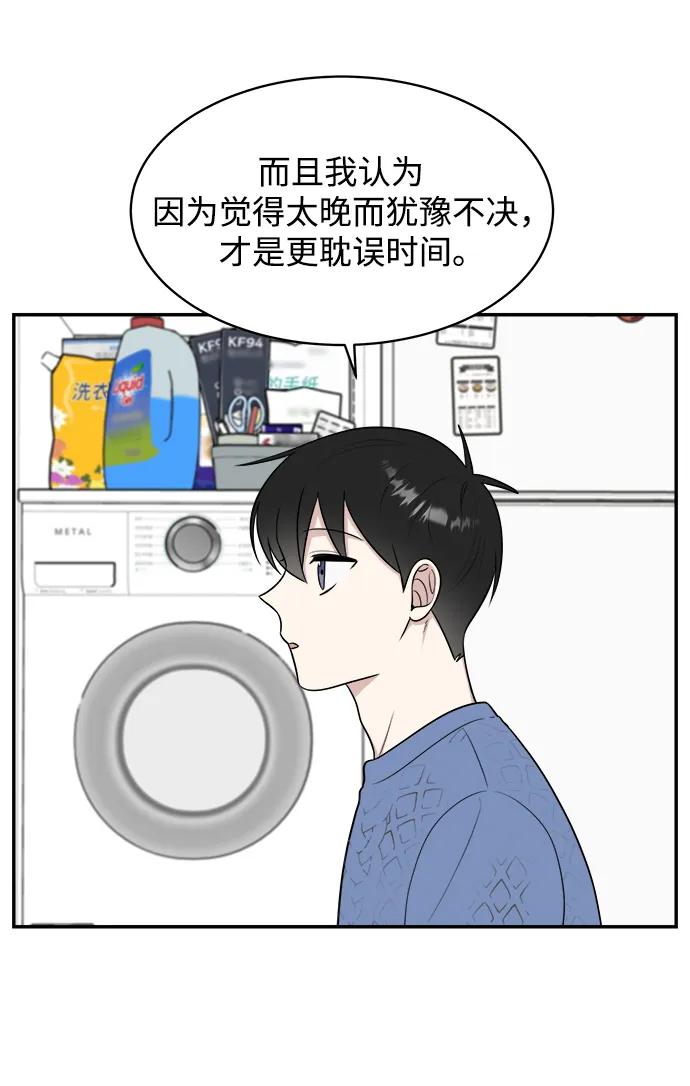 外传第6话66