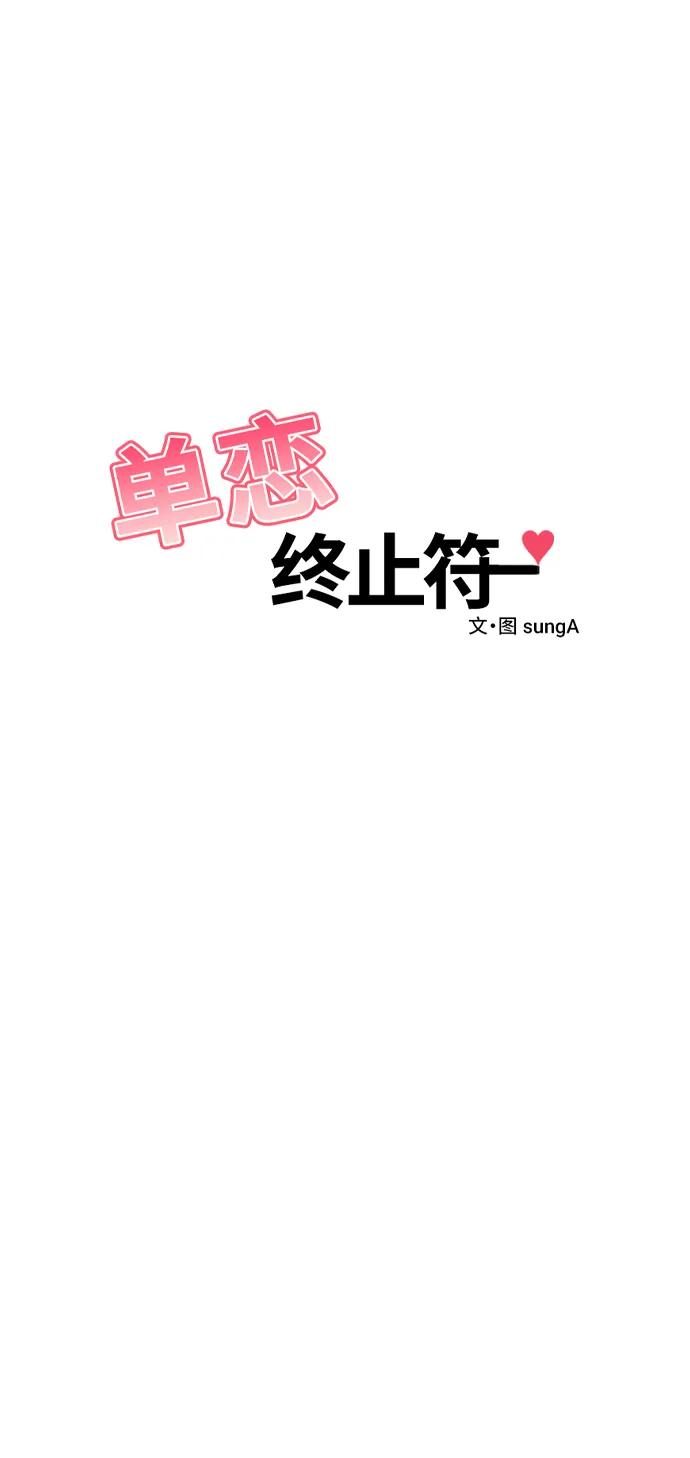 外传第7话（完）30
