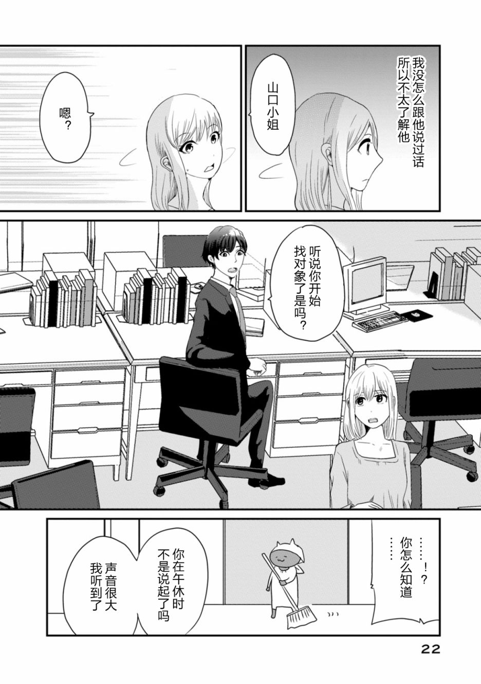 第01话18
