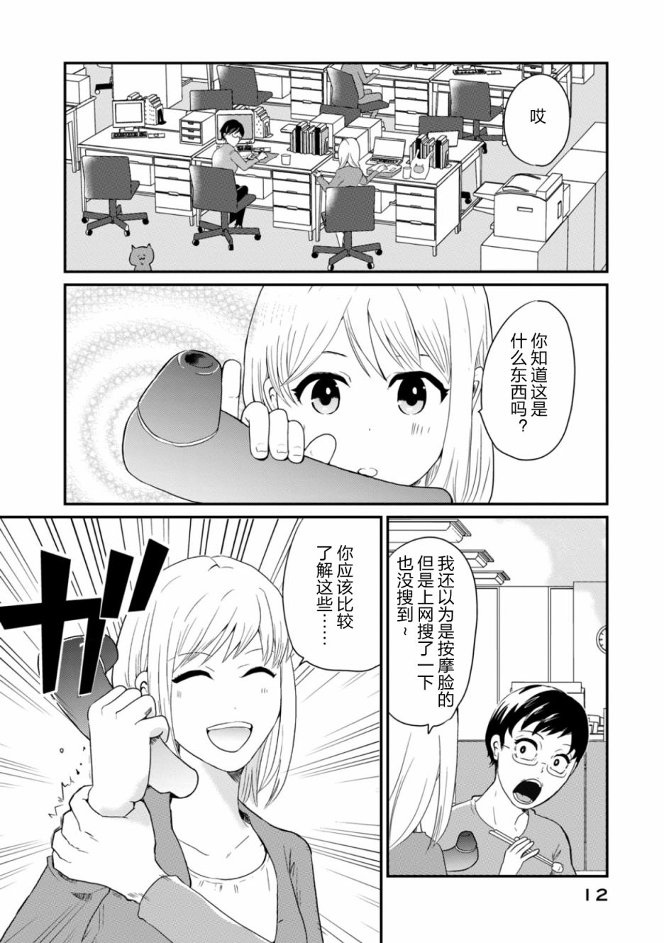 第01话8