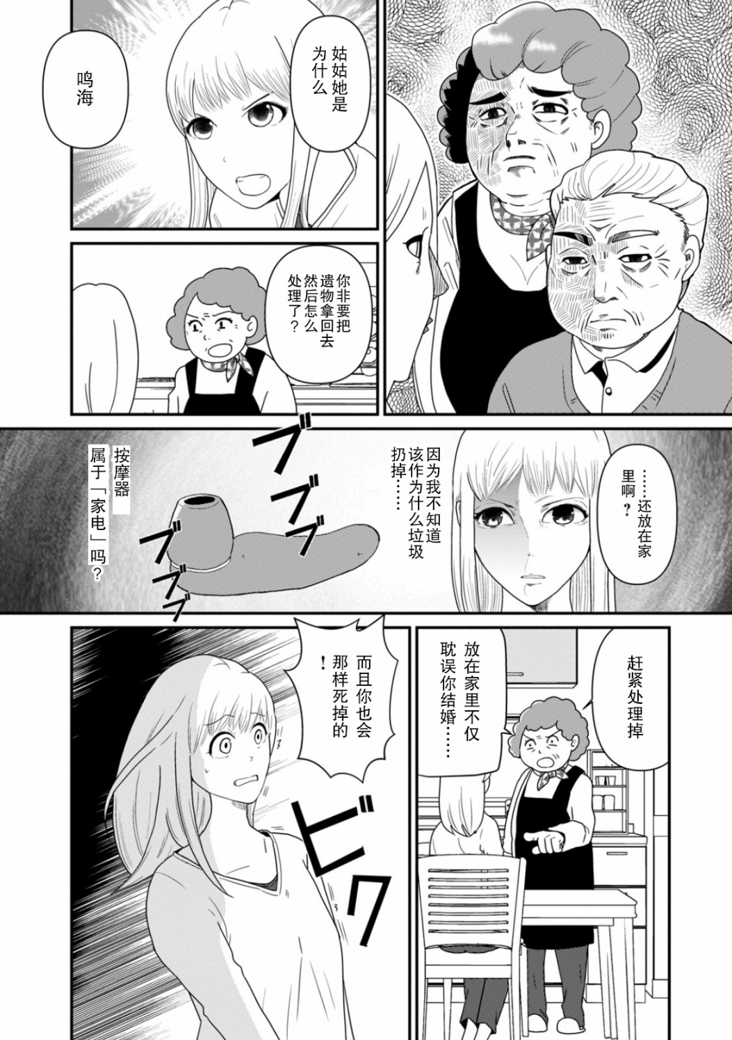 第02话11
