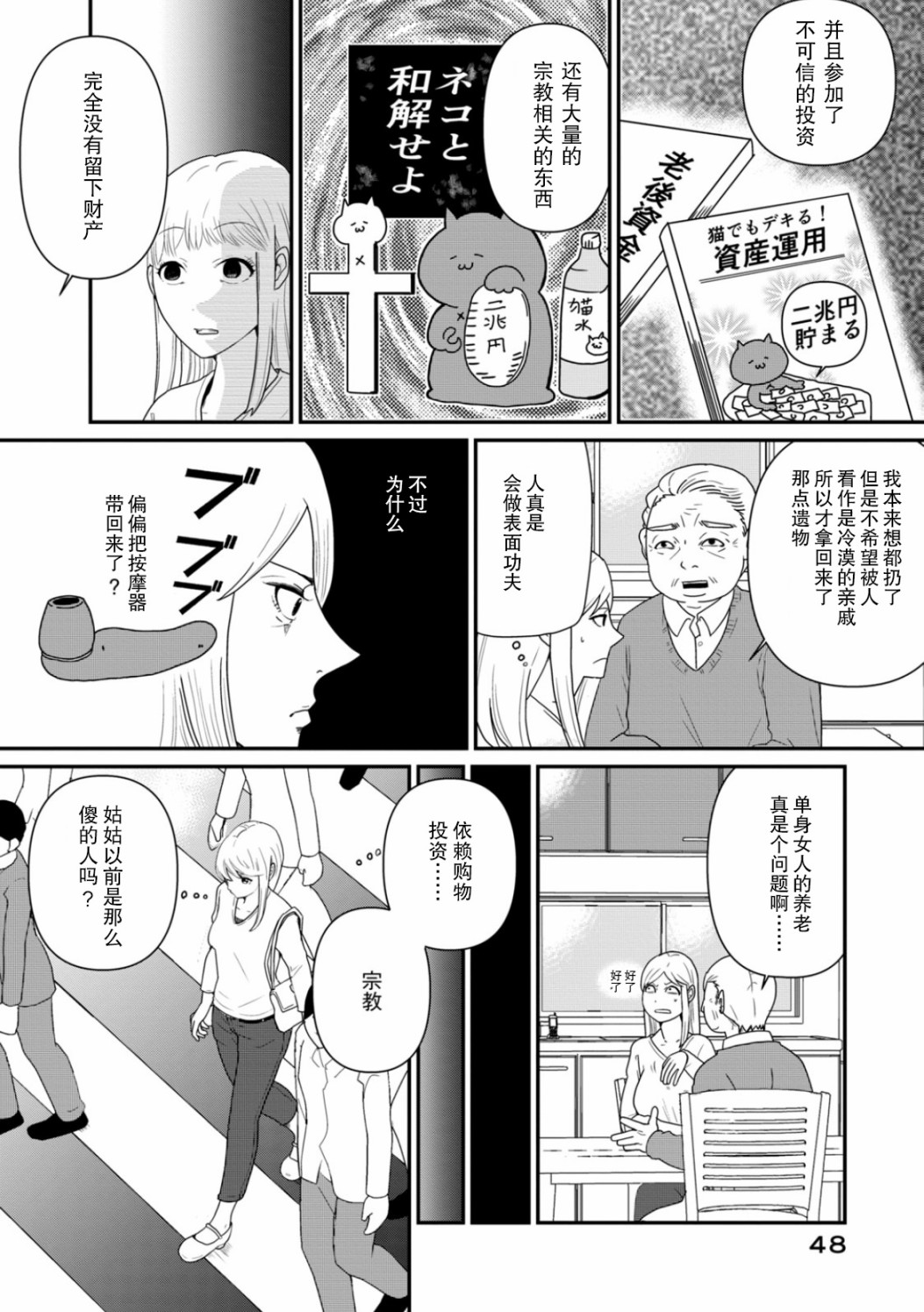第02话17