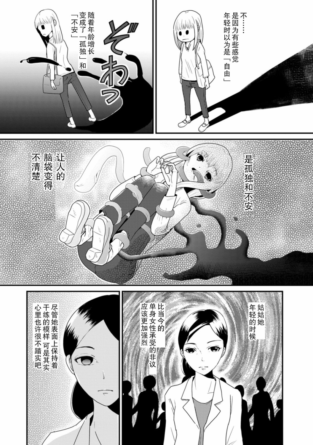 第02话18