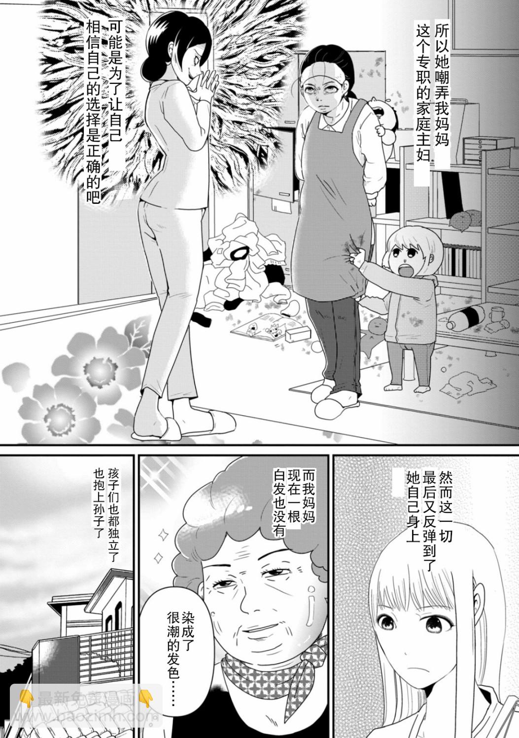 第02话19