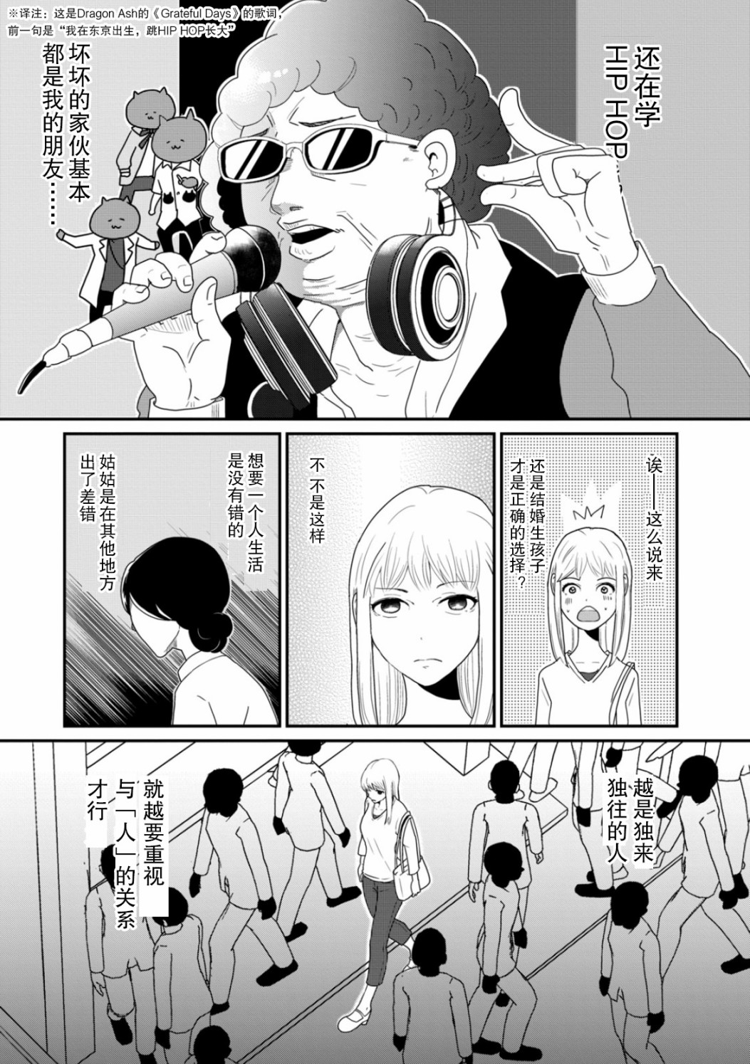 第02话20