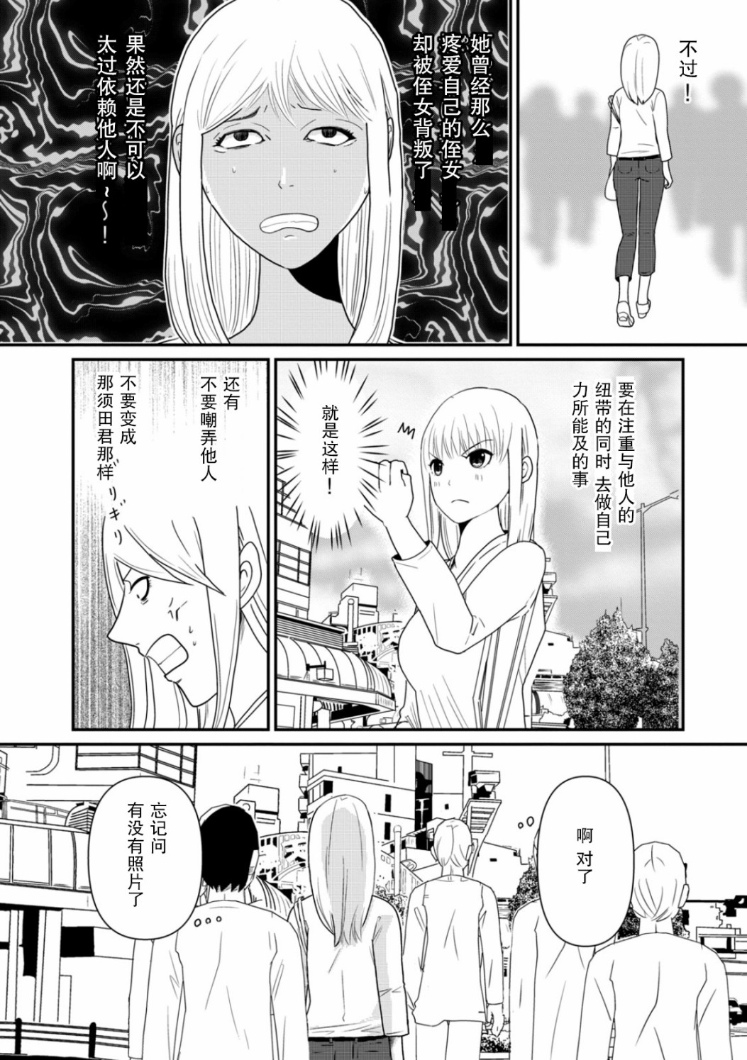 第02话21