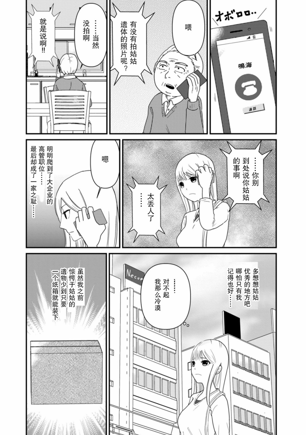 第02话22