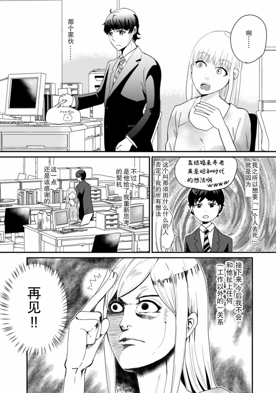 第02话3