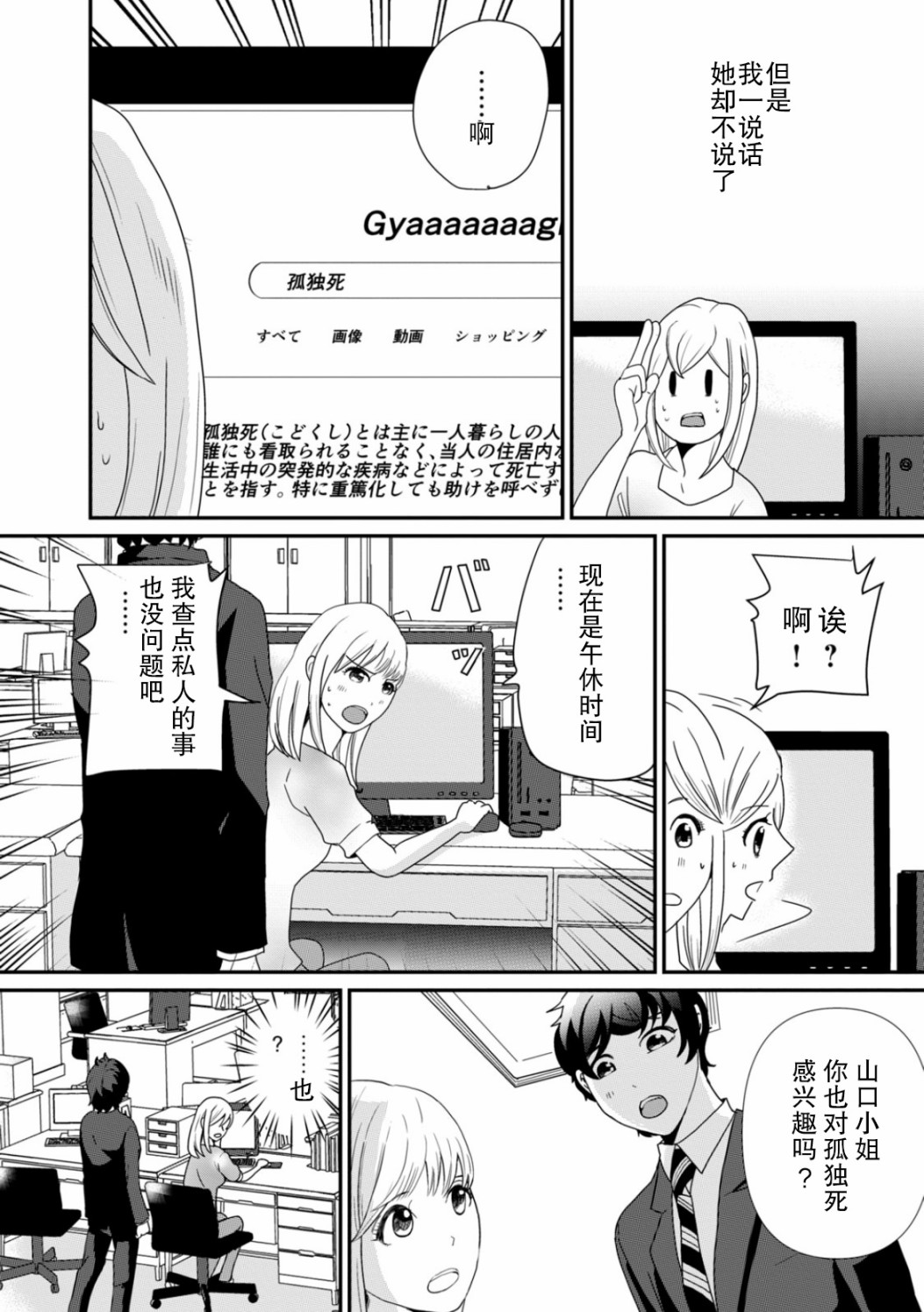 第02话5