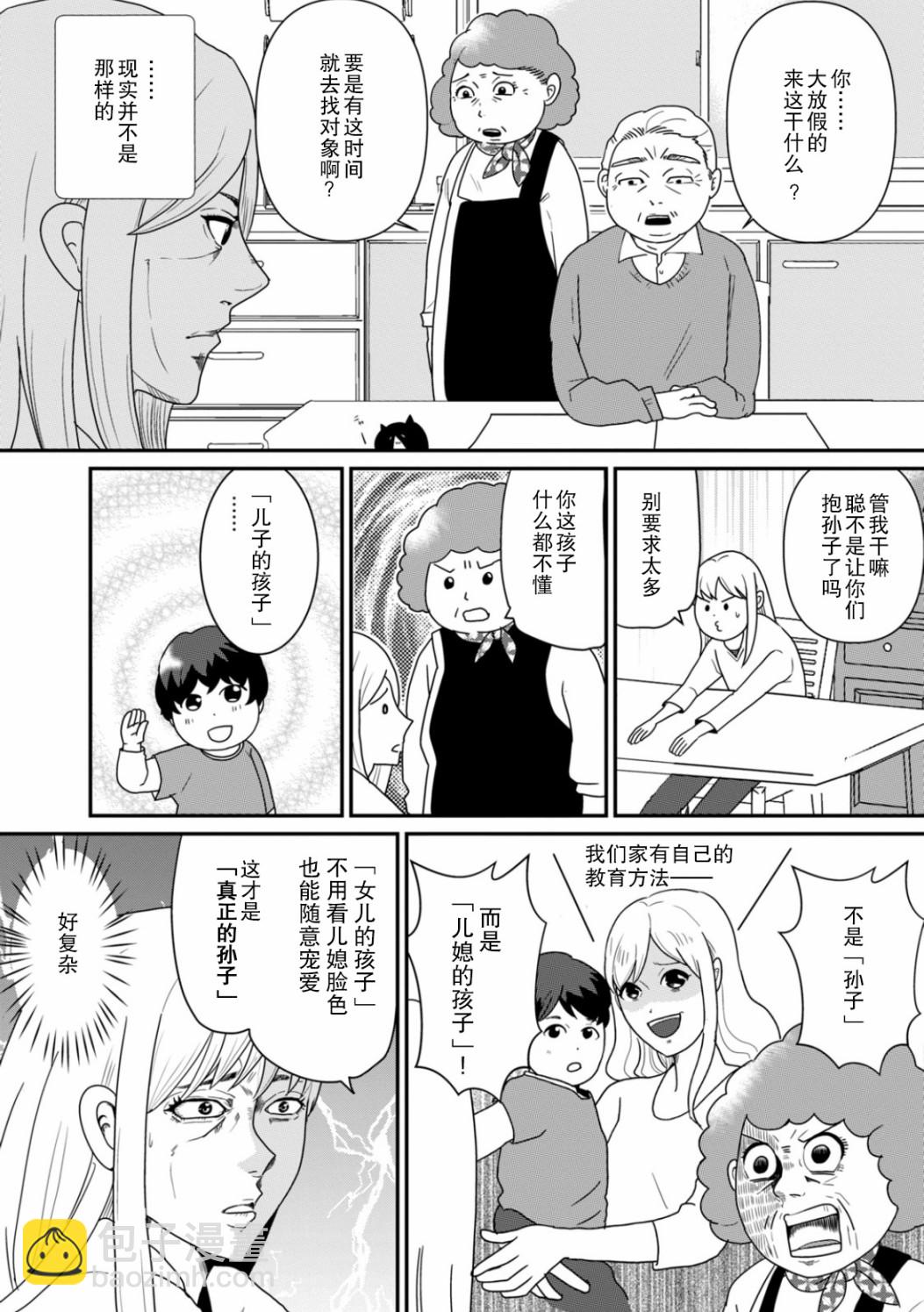 第02话9