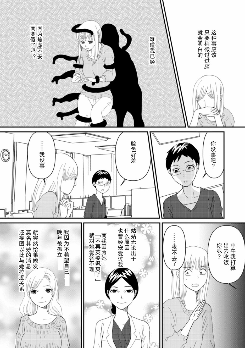 第03话11