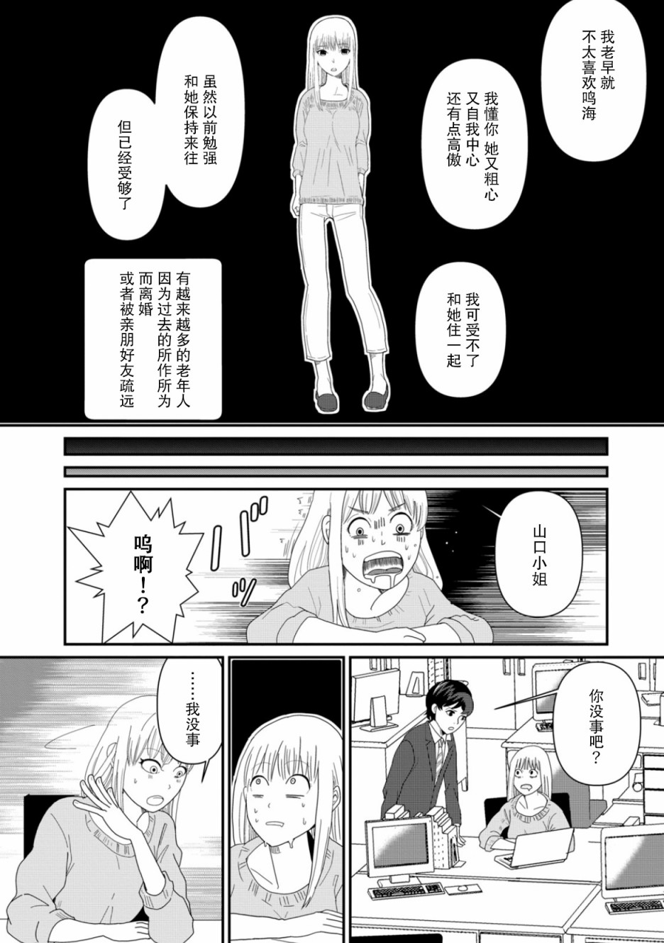 第03话13