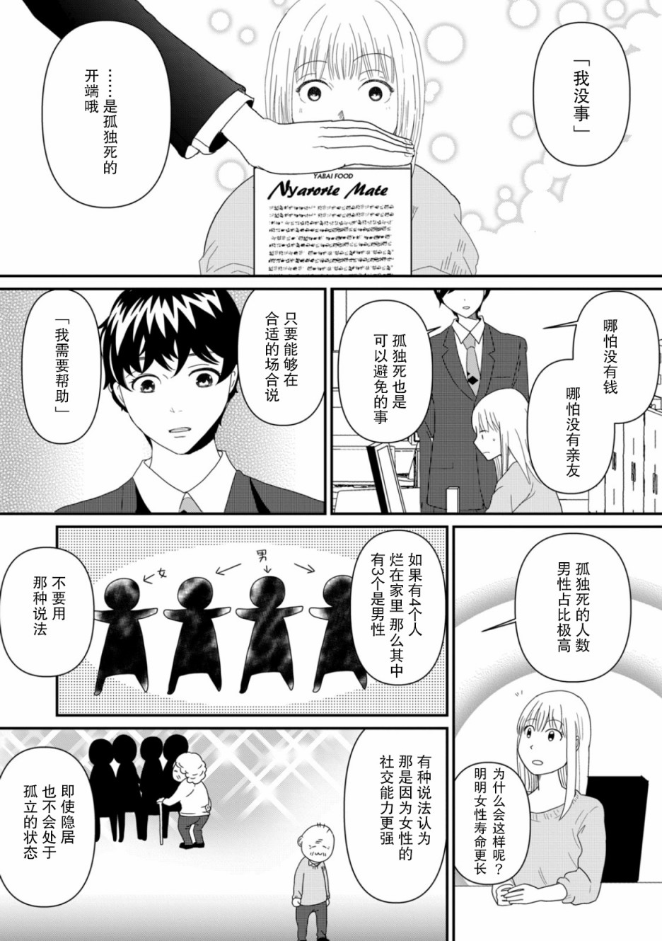 第03话14