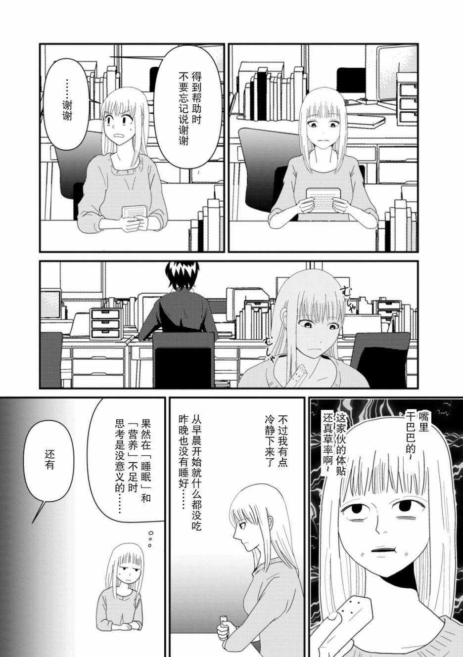 第03话16