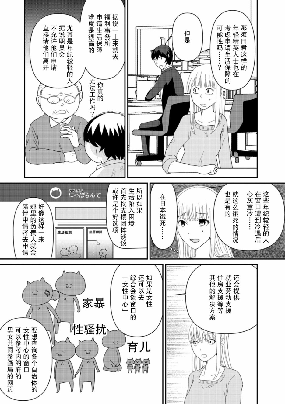 第03话18