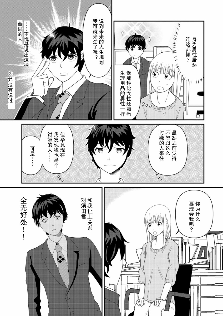 第03话19