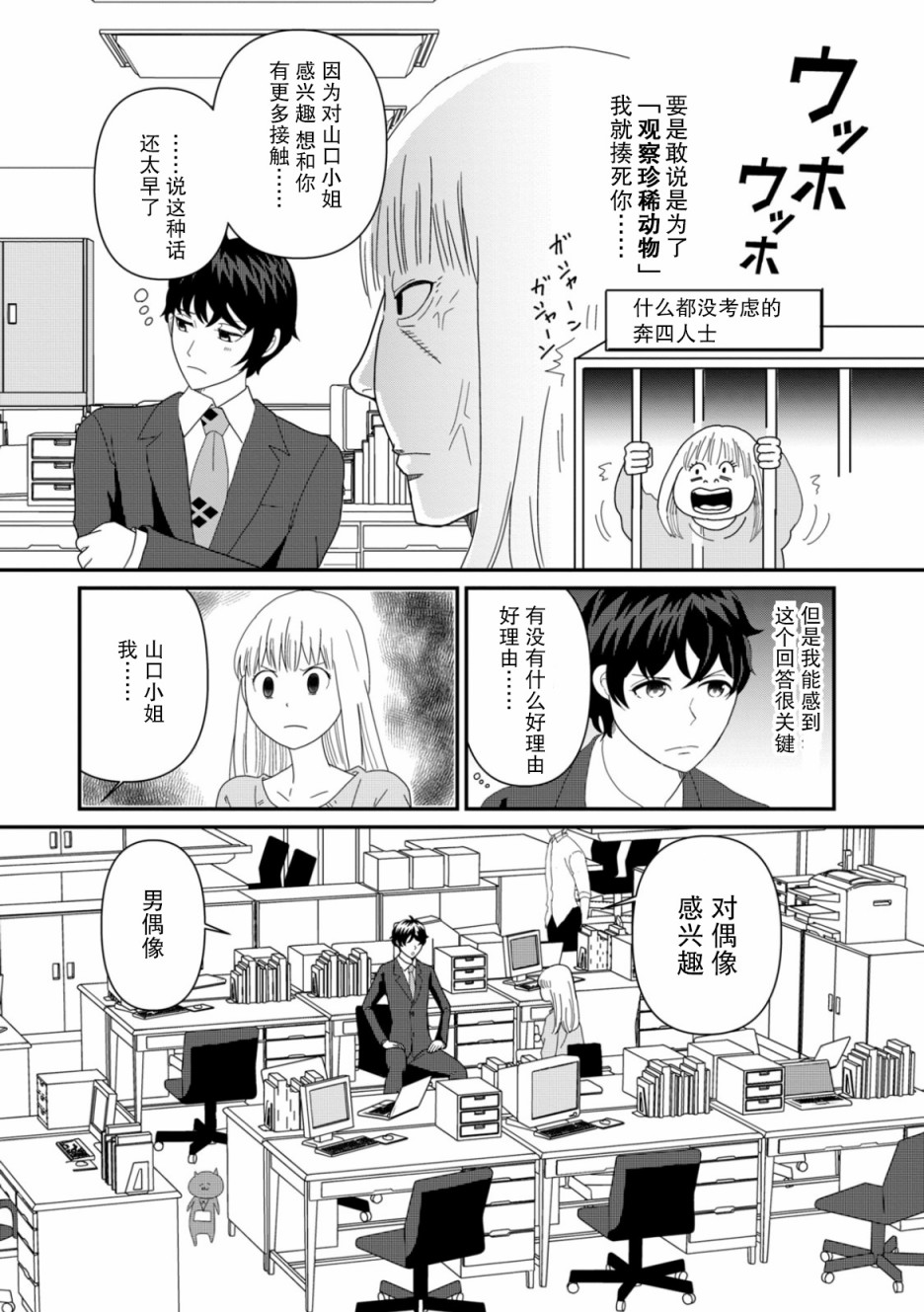 第03话20