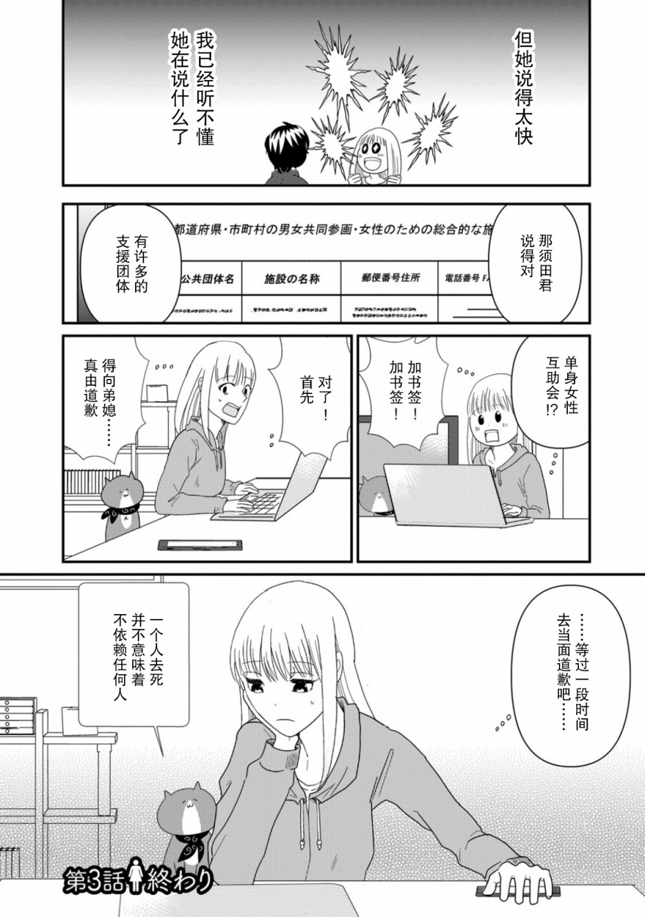 第03话23