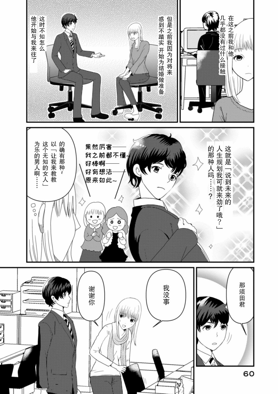 第03话3