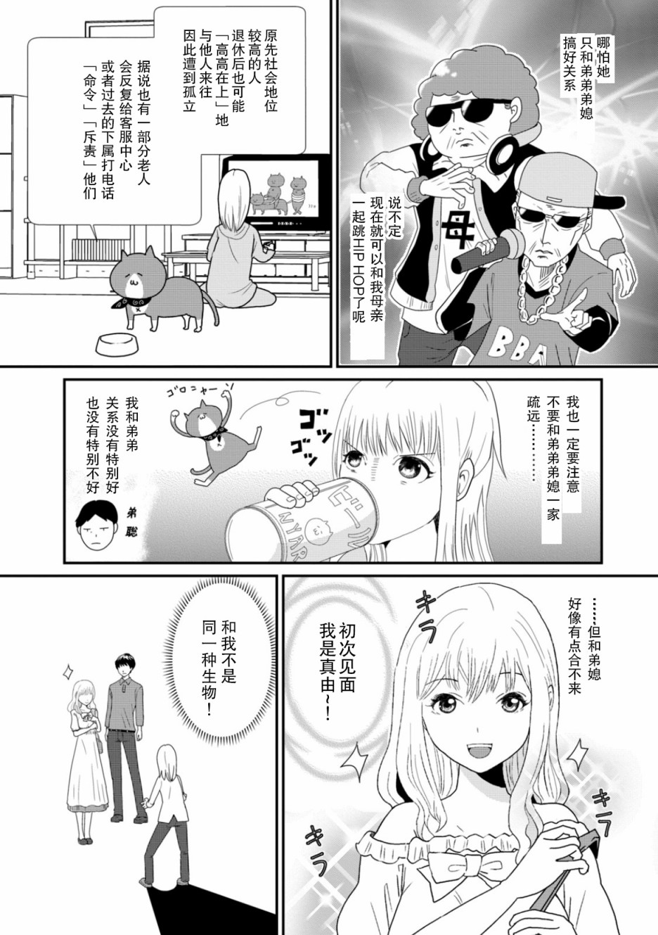 第03话5