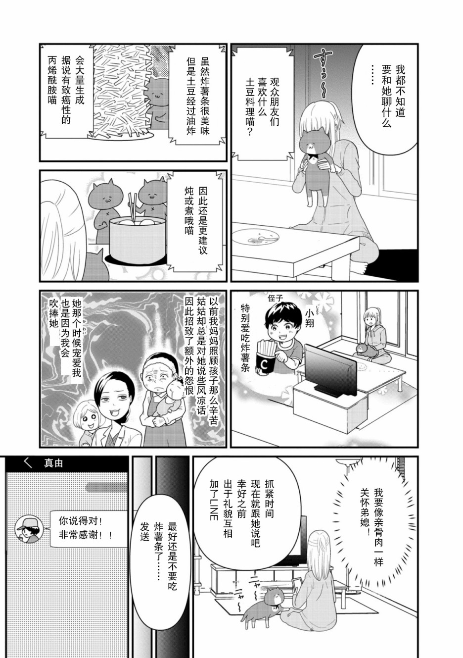 第03话6