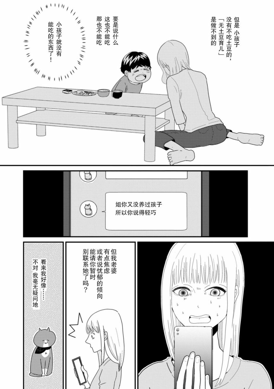 第03话8