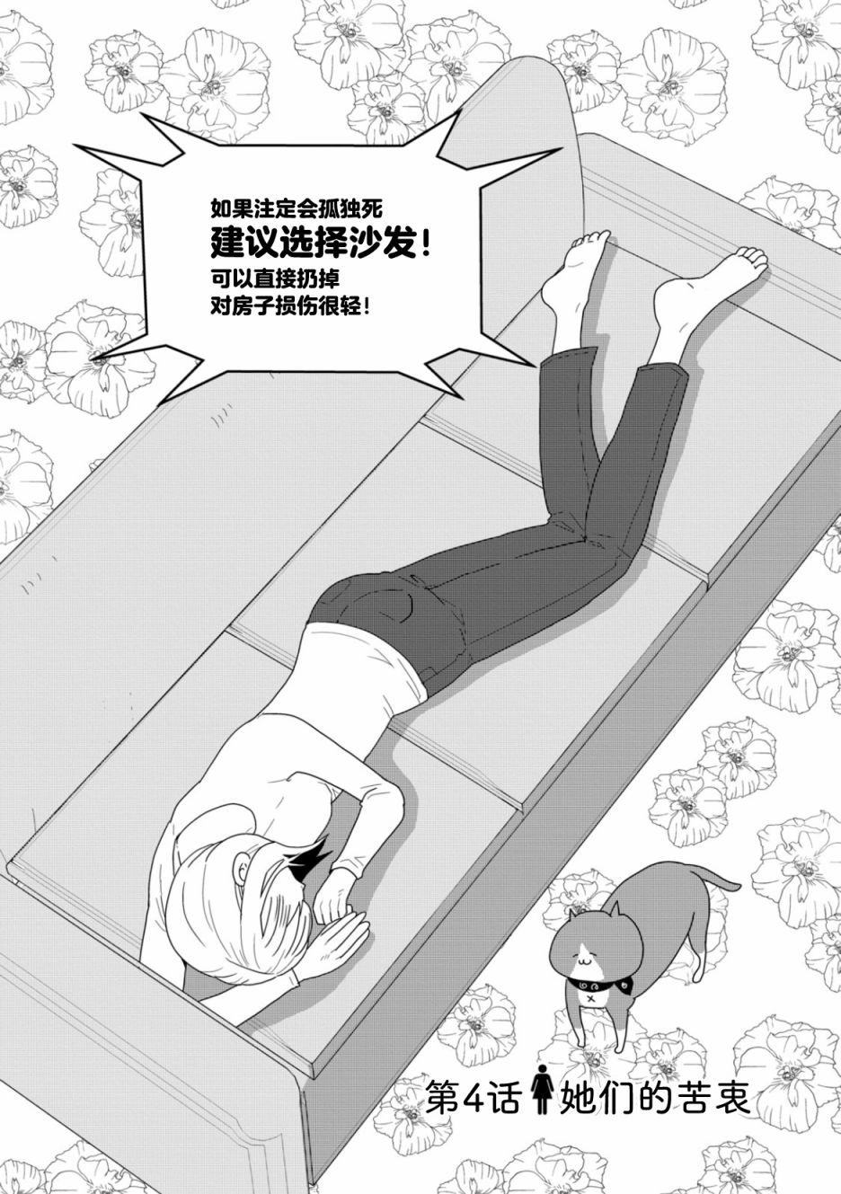 第04话1
