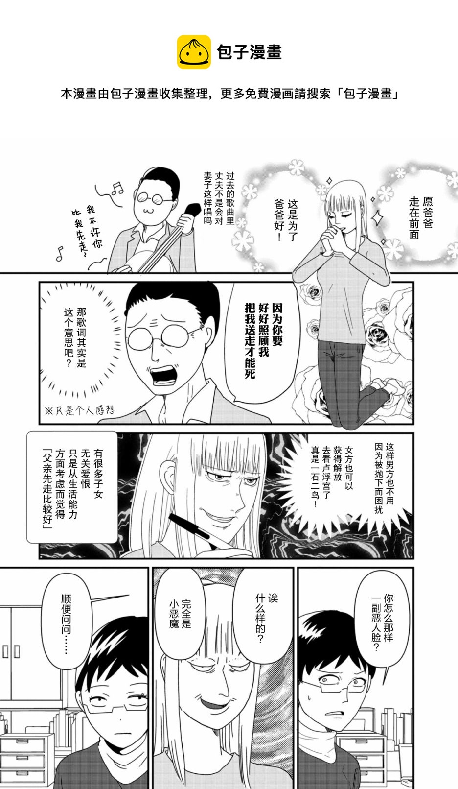 第04话10
