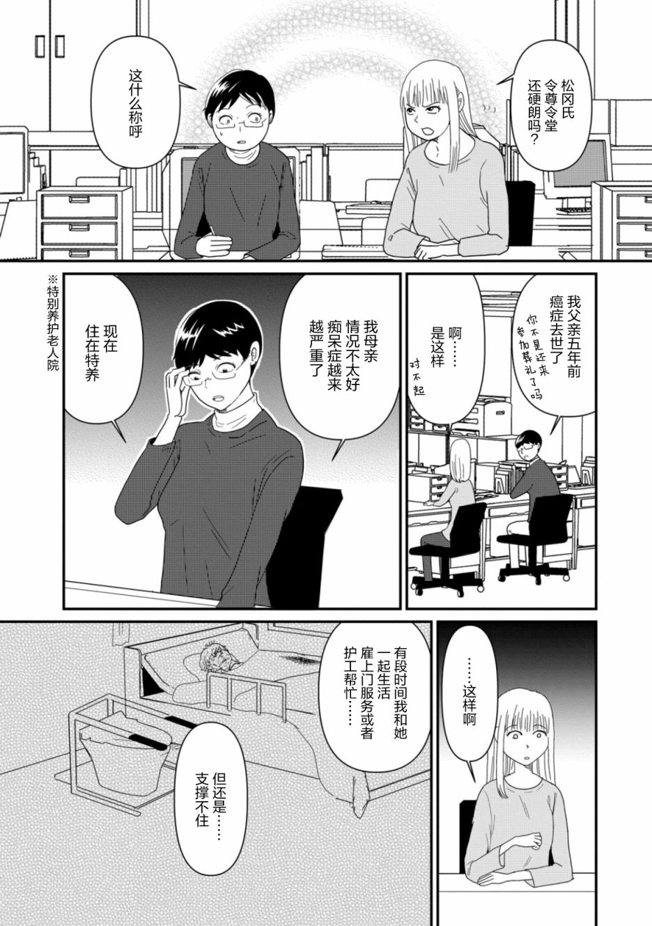 第04话11