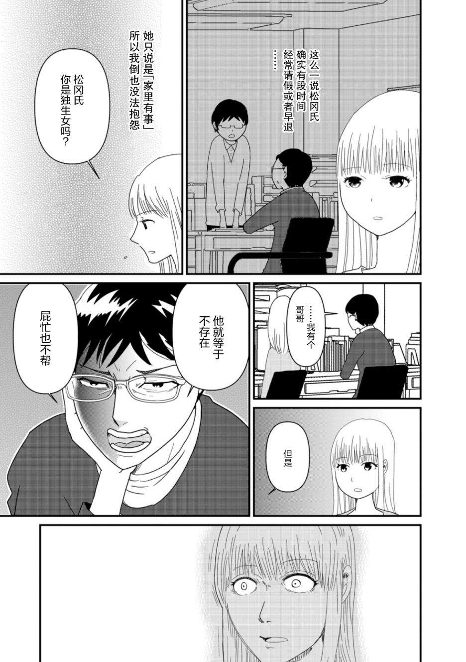第04话12