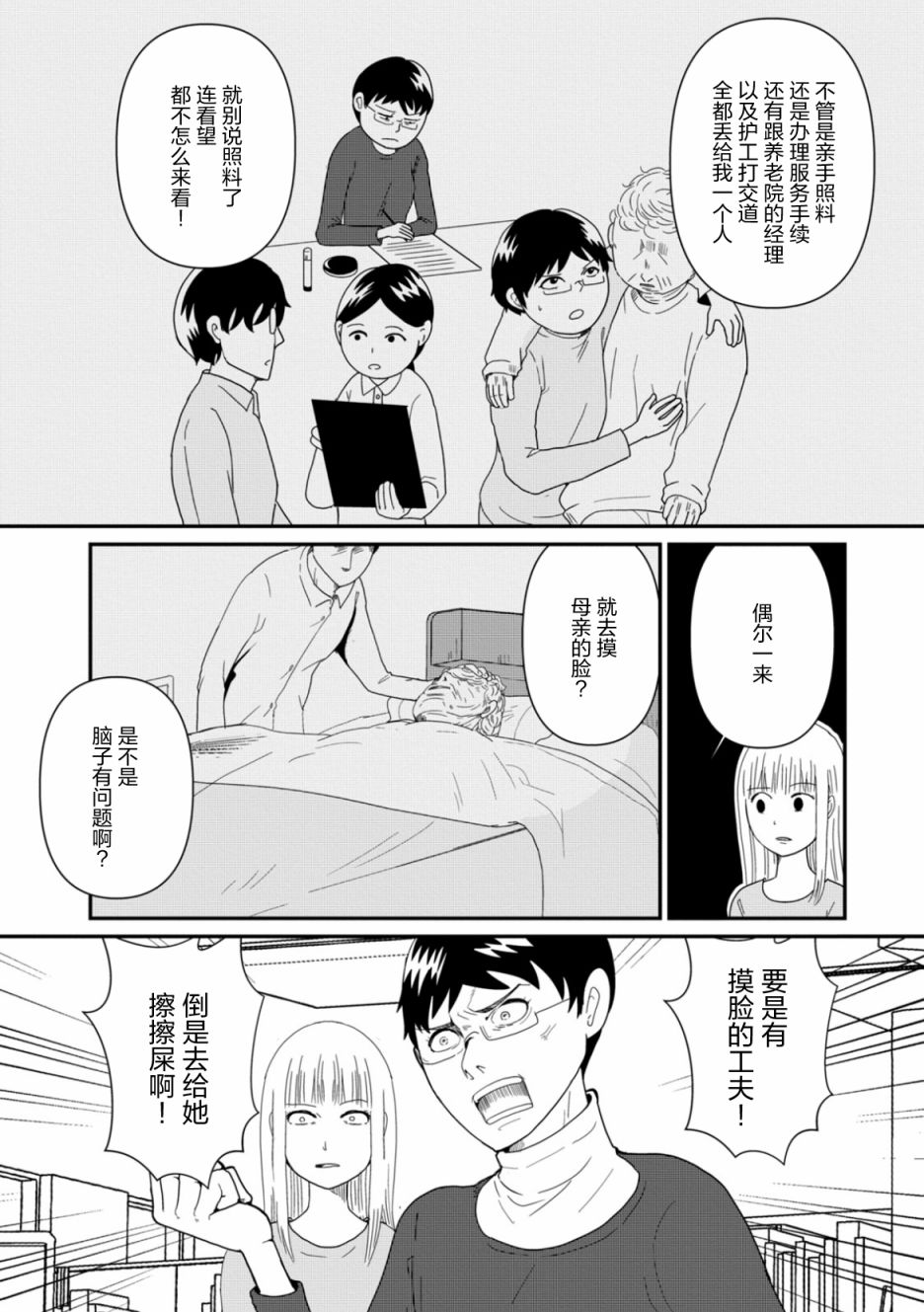 第04话13
