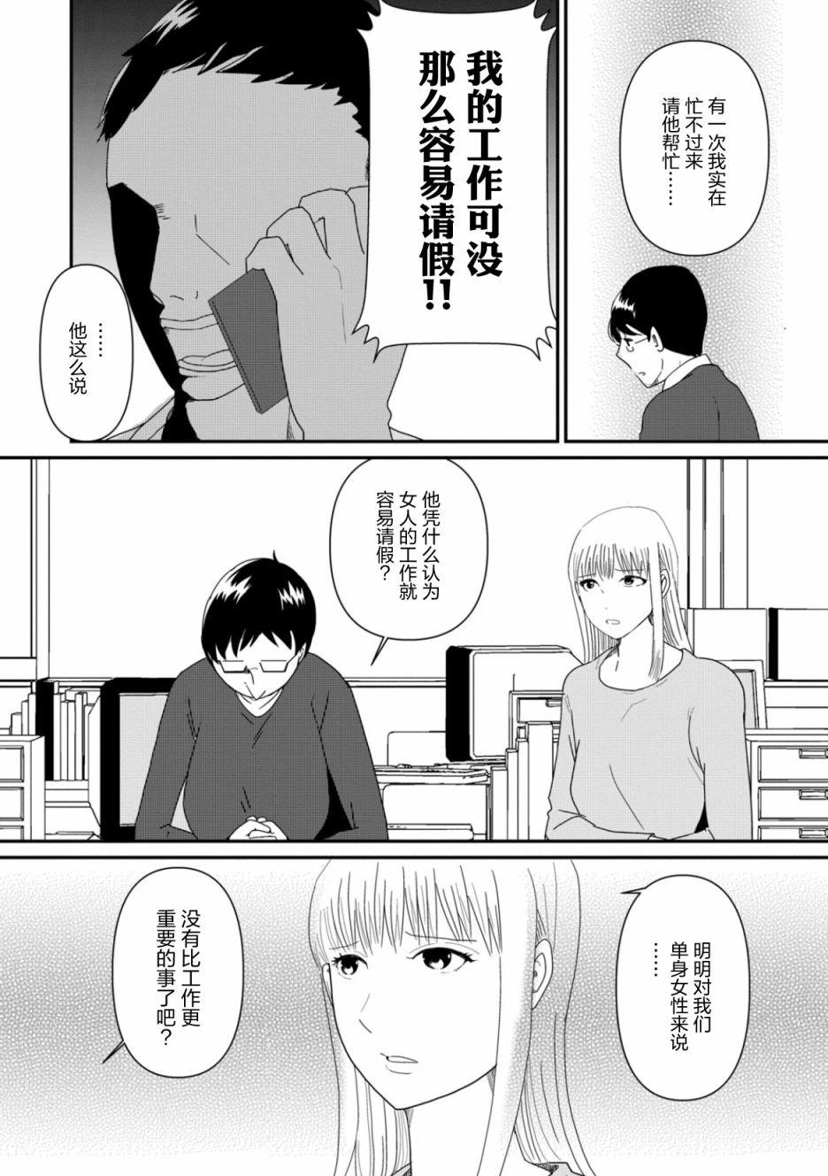第04话14
