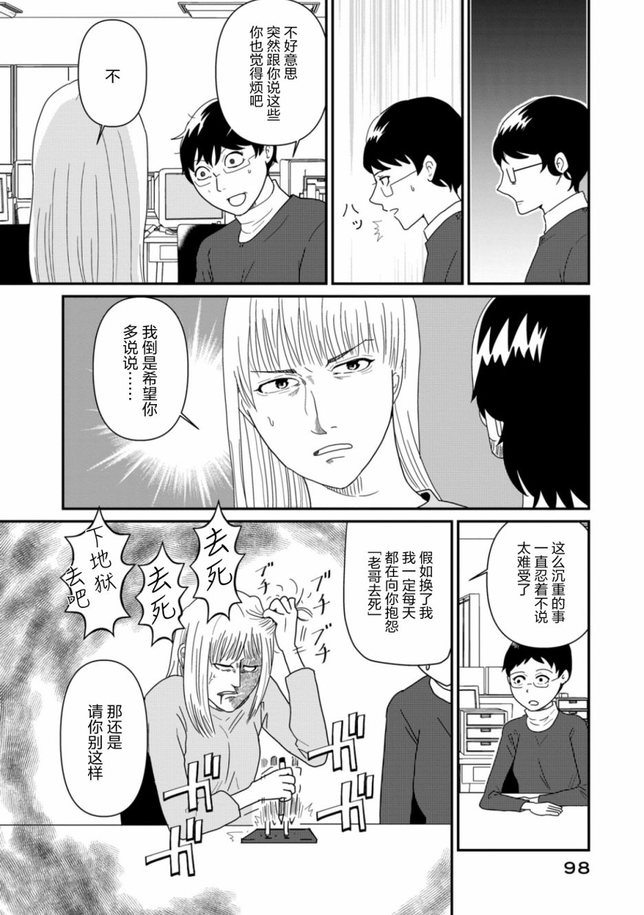 第04话15