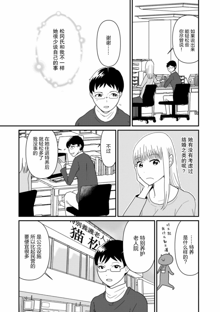 第04话16