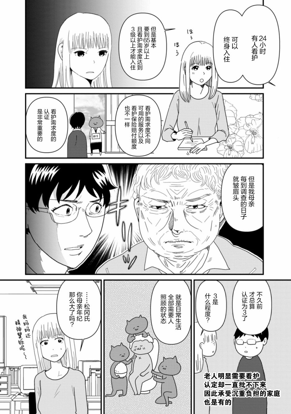第04话17