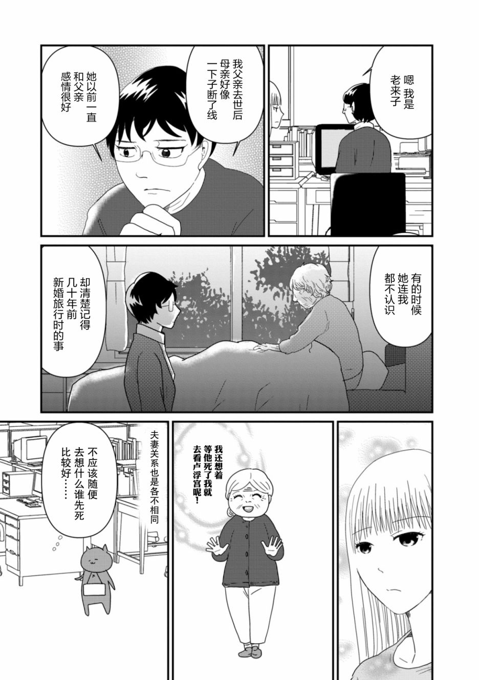 第04话18