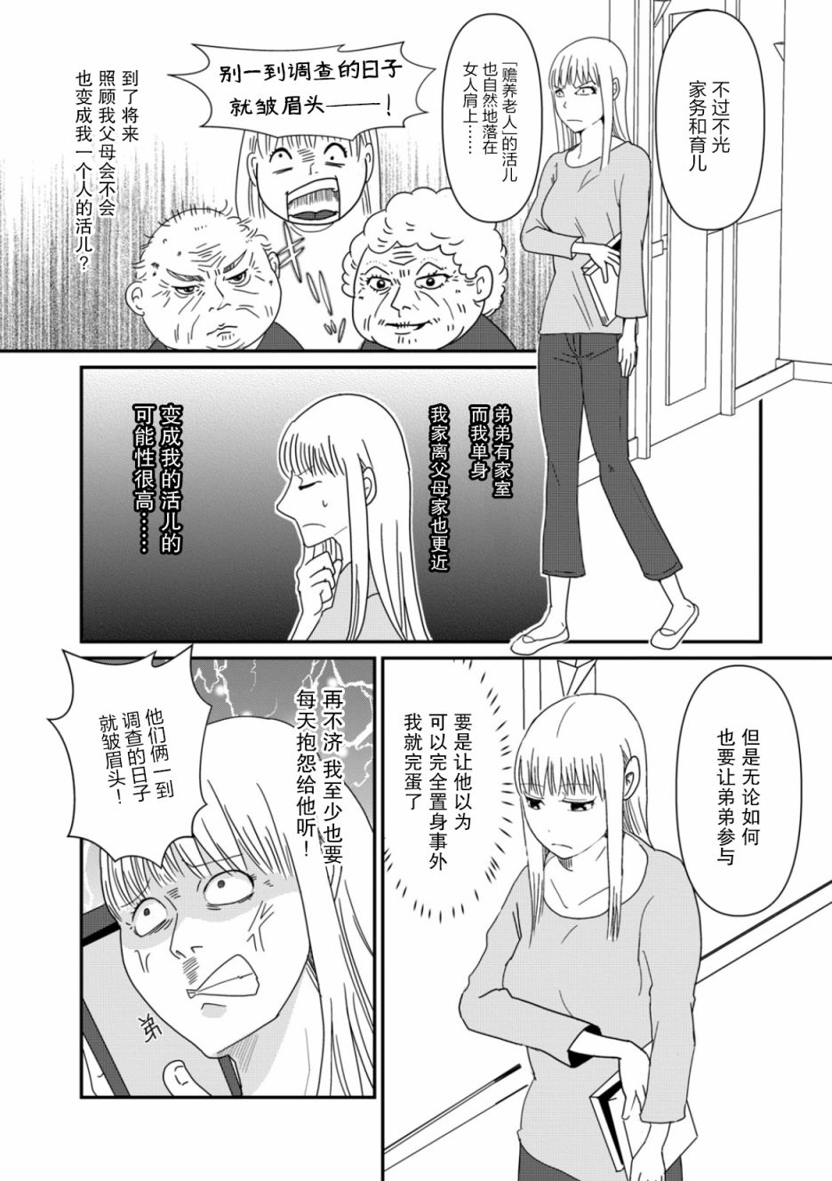 第04话19